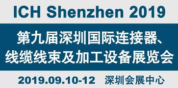長春易加科技亮相深圳線束加工展會，提供專業(yè)技術咨詢服務